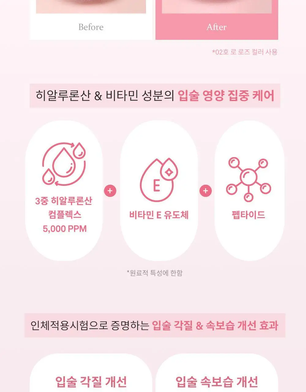 [뮤트스위치글로스 증정/신규컬러] 힌스 로 글로우 젤 틴트 24 Colors 한정 기획 (오드스프링에디션) 상세페이지 37